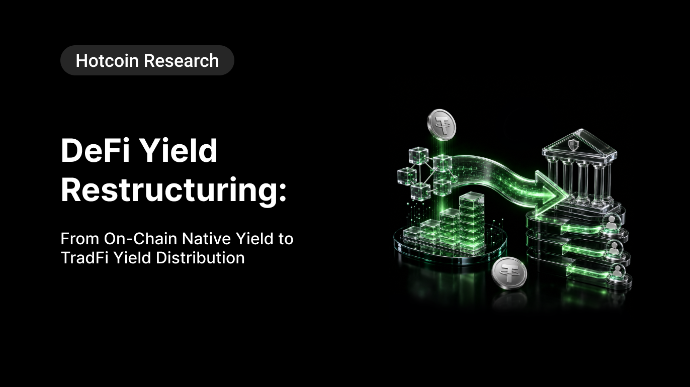 Hotcoin Research | DeFi Yield Restructuring: From On-Chain Native Yield to TradFi Yield Distribution